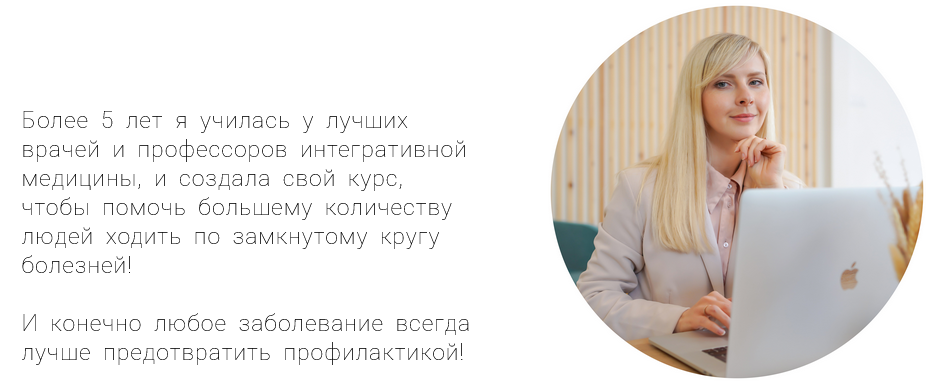 [Екатерина Юсупова] Здоровый ЖКТ. Тариф Я сам (202_0.png